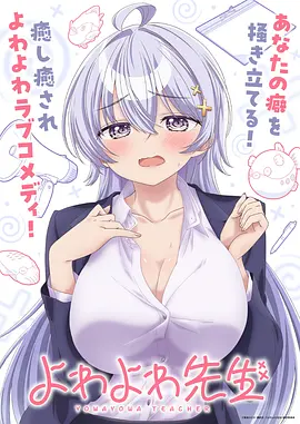 天堂禁漫漫画改编 纸上花开 封面
