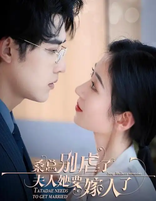 天堂禁漫短剧速看 重生之豪门弃女 封面